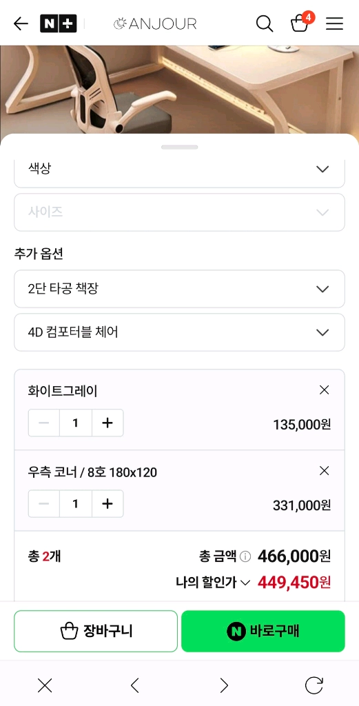 기역자 코너 책상 우측 화이트 180*120 새상품 컴퓨터 의자 세트 이미지