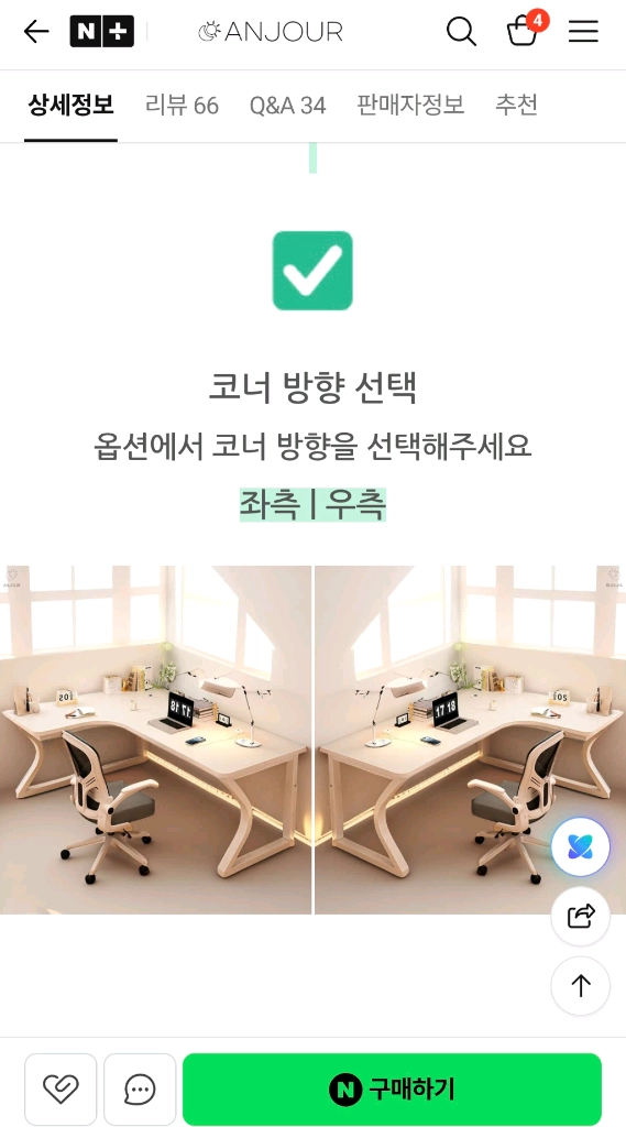 기역자 코너 책상 우측 화이트 180*120 새상품 컴퓨터 의자 세트 이미지