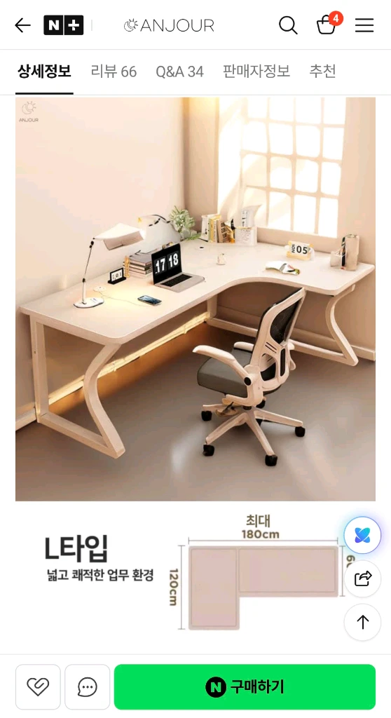 기역자 코너 책상 우측 화이트 180*120 새상품 컴퓨터 의자 세트 이미지