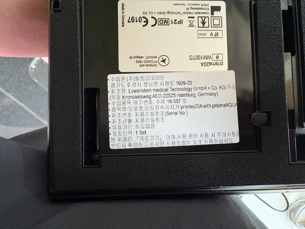 로벤스타인 프리즈마 20A 이미지