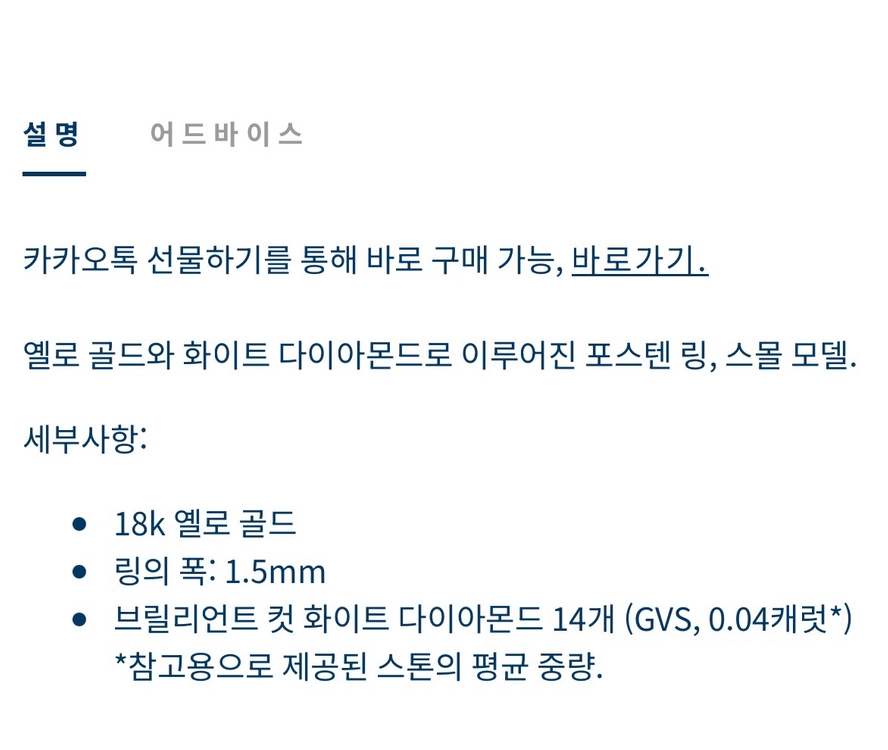 프레드 포스텐 반지 옐로우골드 정품 및 새상품급 이미지