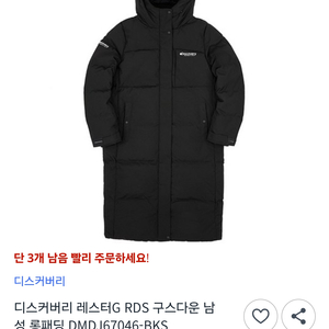 남저 구스다운 롱패딩 이미지