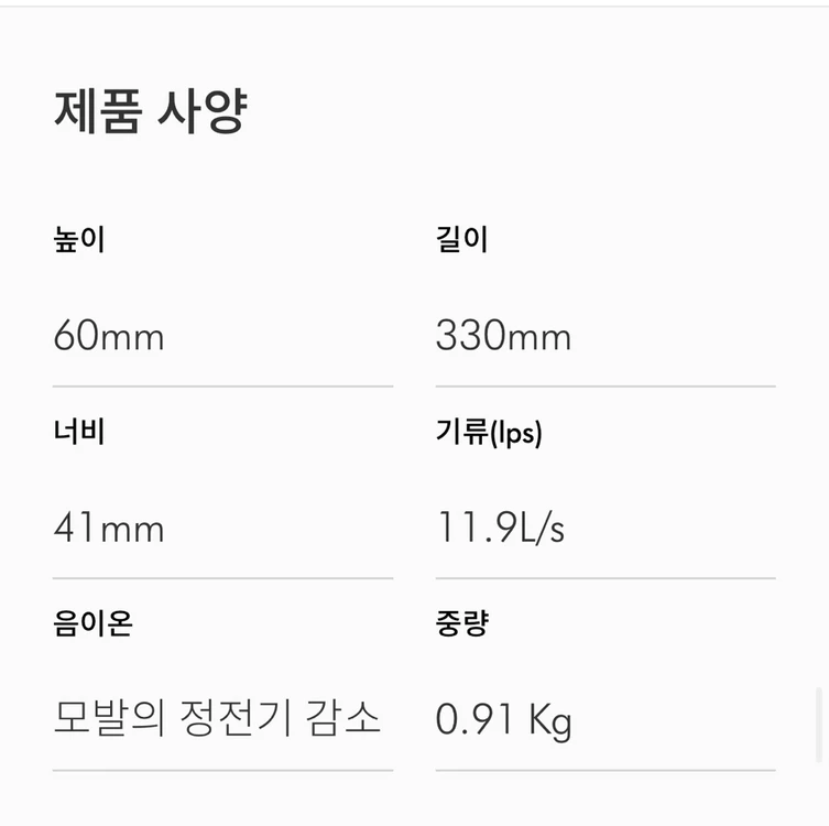 다이슨 에어스트레이트 고데기 에어랩 매직기 이미지