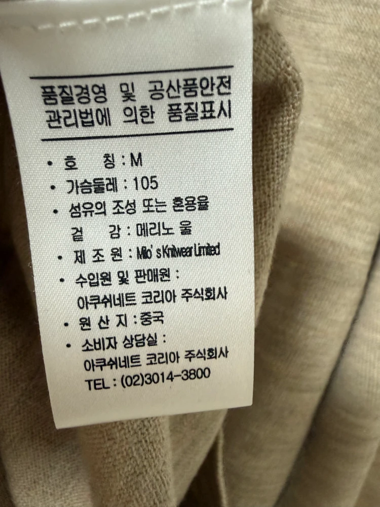 풋조이 집업 니트 이미지