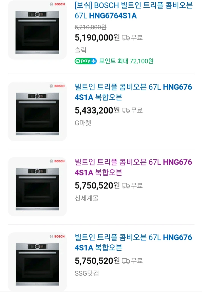 독일 보쉬 주방가전 빌트인 4종 새상품 일괄판매 이미지