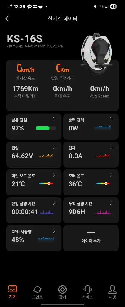 킹송 16s 판매합니다 이미지