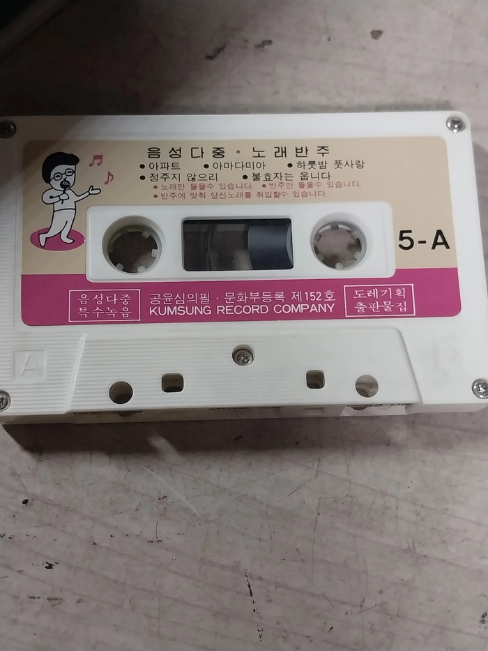 힛트가요 음성다중 노래.반주 카세트 - 국민정서진흥회 이미지