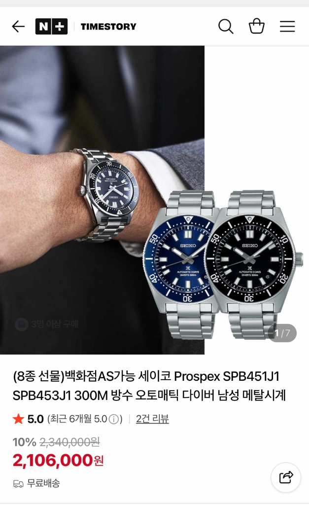 (새상품)세이코 spb451 다이버시계 이미지
