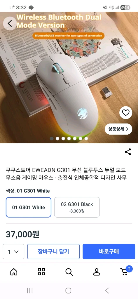 무선 블루투스 듀얼 모드 게이밍 마우스 이미지