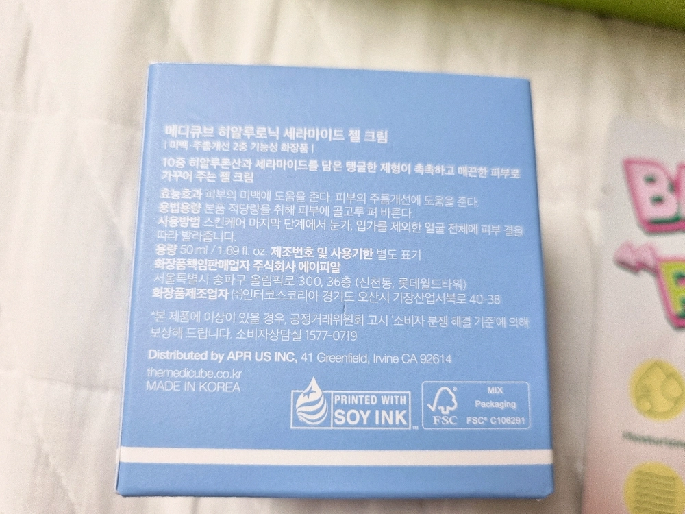 미개봉 메디큐브 에이지알 부스터프로 짱구+부스터프로 미니 플러스 짱구 에디션+히알루로닉 젤크림 50ml 새상품 이미지