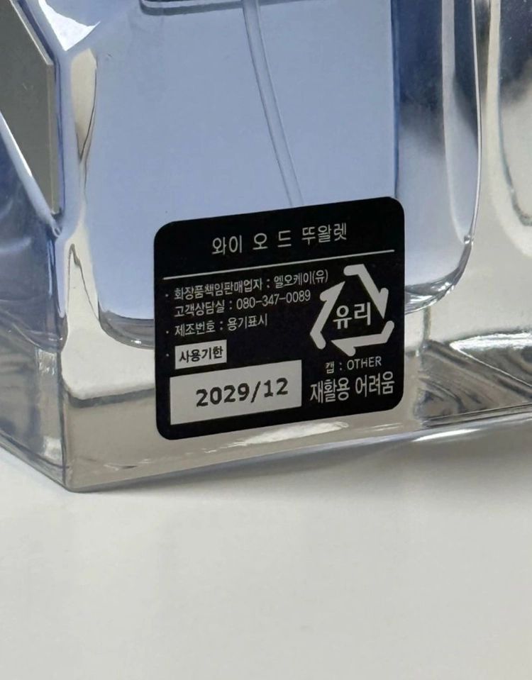 입생로랑 와이(Y) 오 드 뚜왈렛 이미지