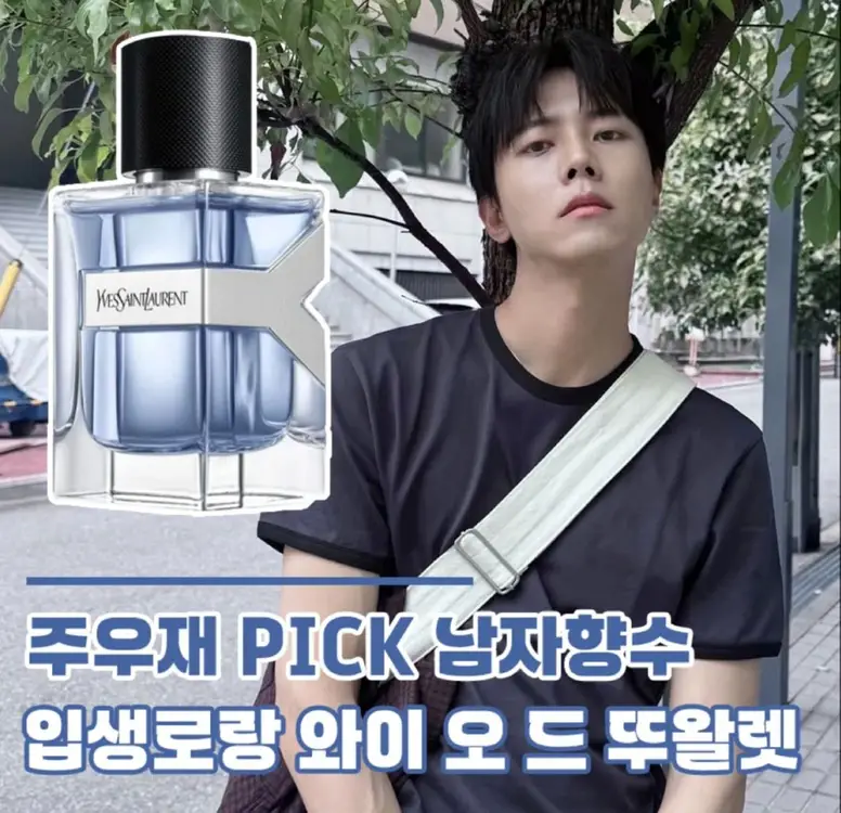 입생로랑 와이(Y) 오 드 뚜왈렛 이미지