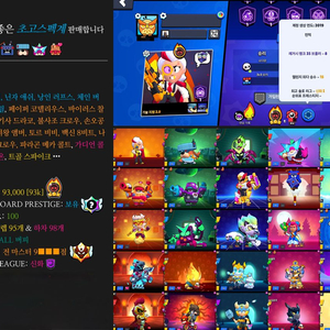 브롤 종결계 이미지