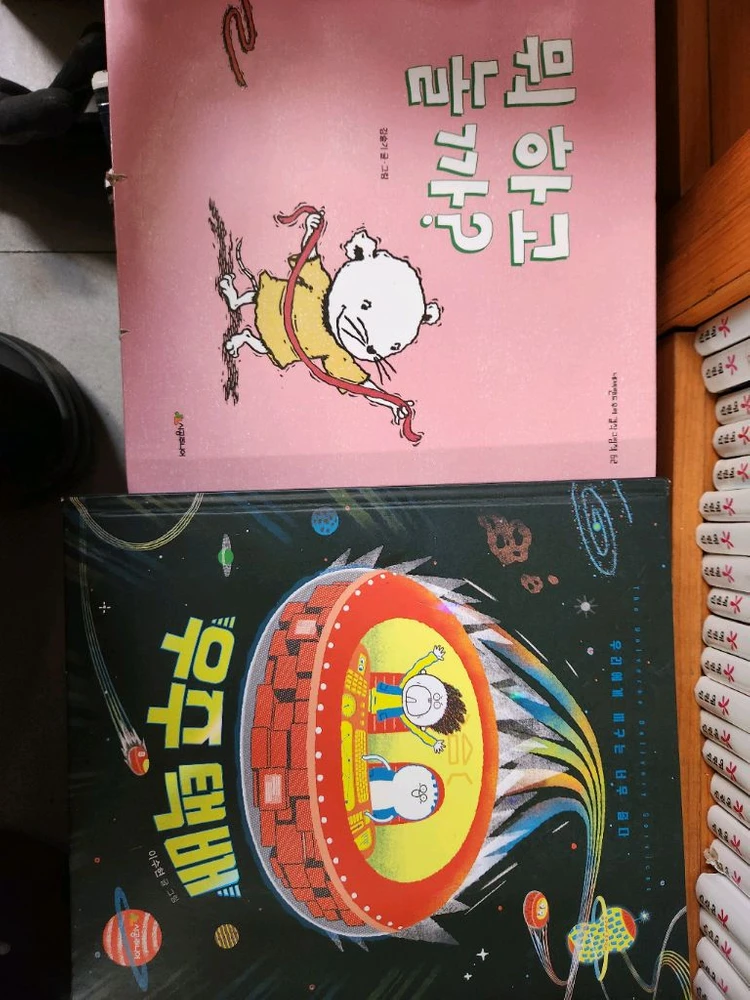 시공주니어 네버랜드 우리걸작 그림책 54권 이미지