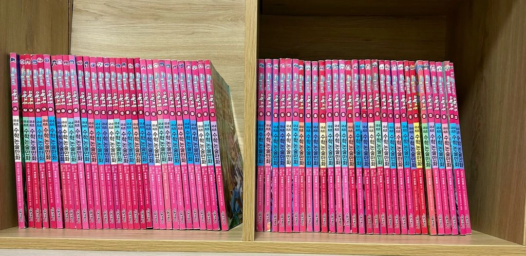 수학도둑 1-95권 이미지