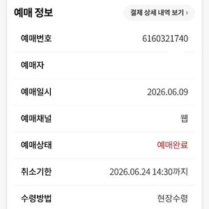 6.24. 롯데 : NC 르노존 6연석 (사직야구장) 정가양도합니다 이미지