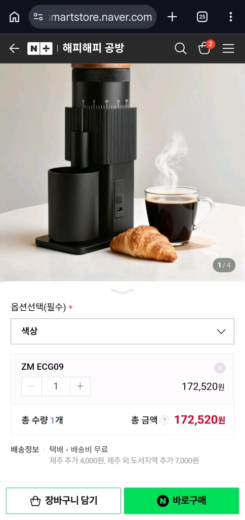 CF WISDOM 커피 전동 그라인더 판매합니다. 이미지