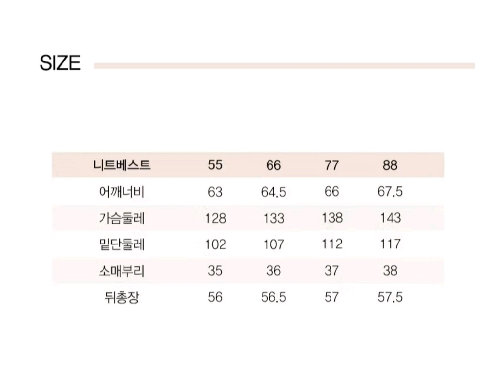 지스튜디오 크로쉐 니트 베스트(55) ㅡ새상품 이미지