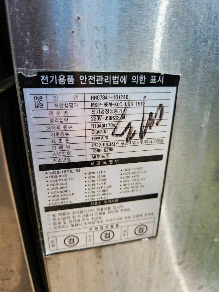 스테이크 서랍형 테이블 냉장고 이미지