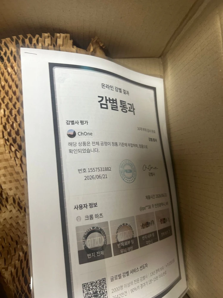 크롬하츠 포에버링 사이즈 us10 이미지