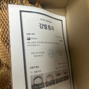 크롬하츠 포에버링 사이즈 us10 이미지