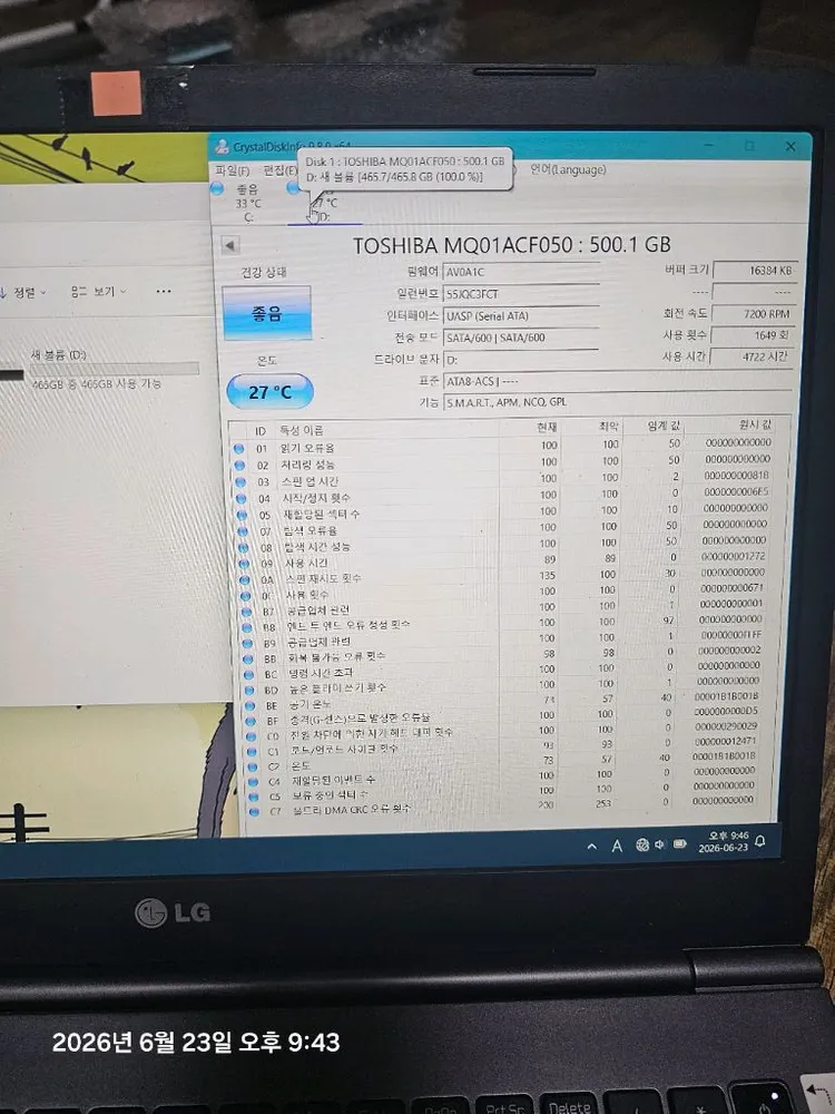 노트북용 7200rpm 하드디스크 7개일괄 이미지