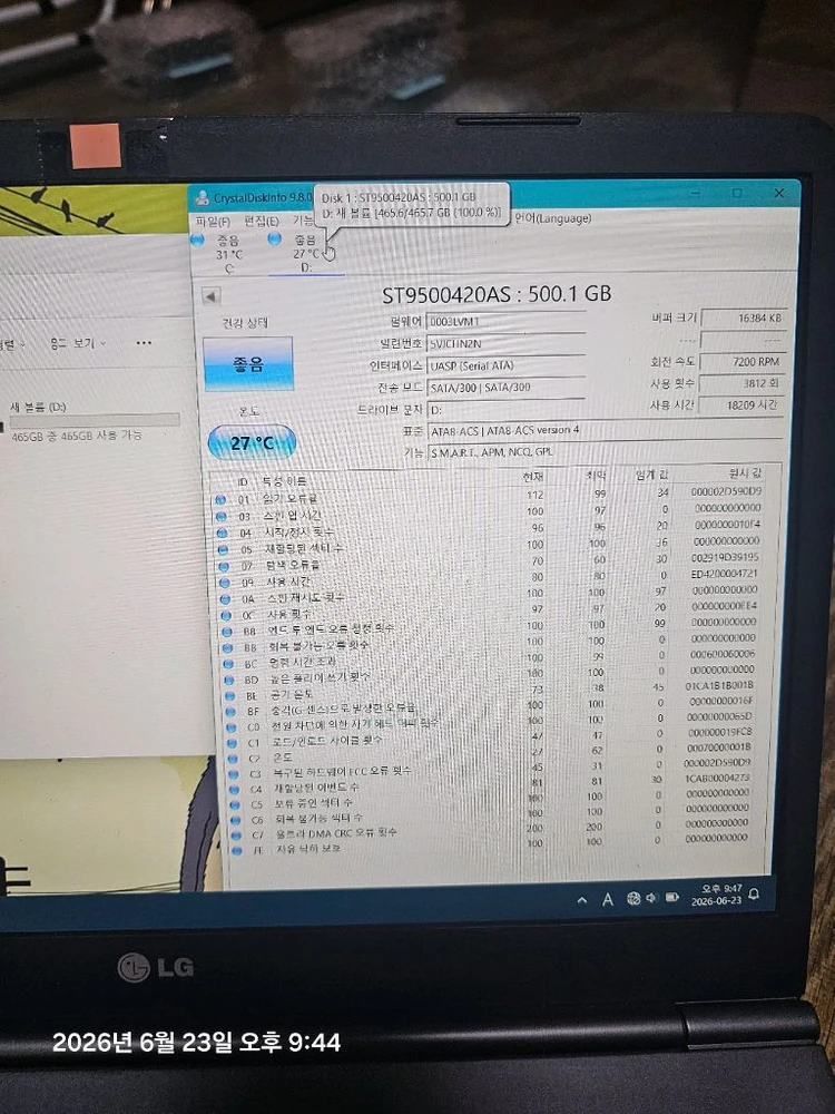 노트북용 7200rpm 하드디스크 7개일괄 이미지