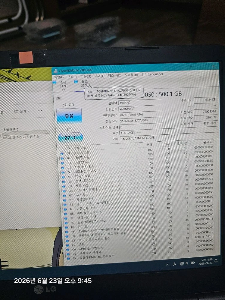 노트북용 7200rpm 하드디스크 7개일괄 이미지