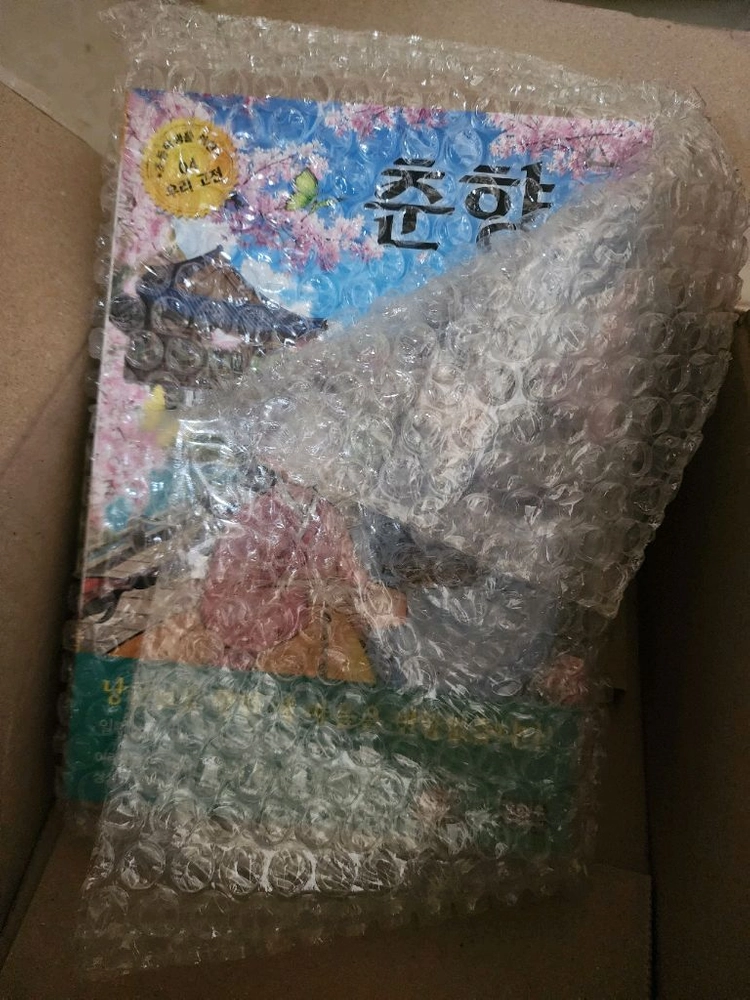 은하수미디어 초등학생을 위한 고전 전10권 세트 이미지