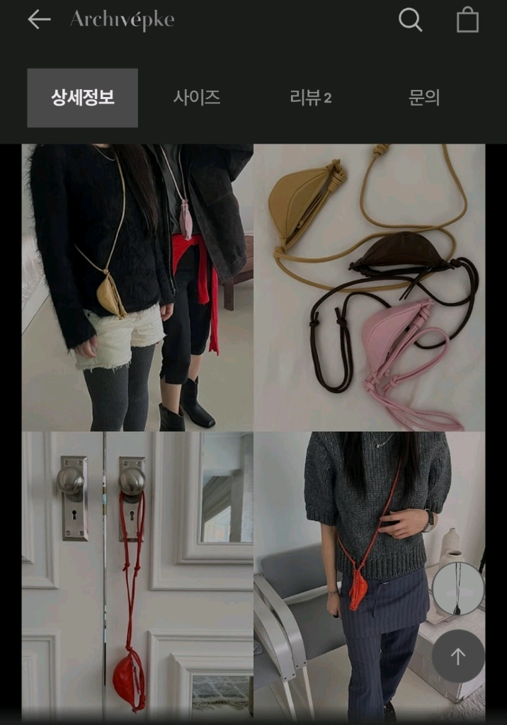 미니 파우치,플링 키링, 미니 가방,컬럼비아,시로카라,아카이브앱크,크로와상,초코스프레드 이미지