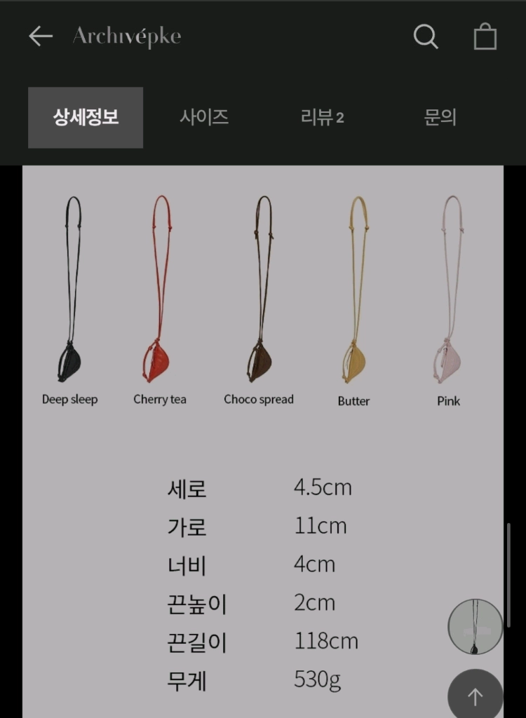미니 파우치,플링 키링, 미니 가방,컬럼비아,시로카라,아카이브앱크,크로와상,초코스프레드 이미지