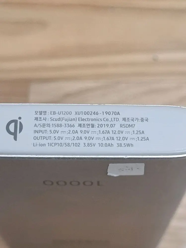 삼성전자 보조배터리 10000mAh 실버 EB U1200 이미지