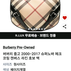 버버리 체크코팅 켄버스 호보백(정품) 이미지