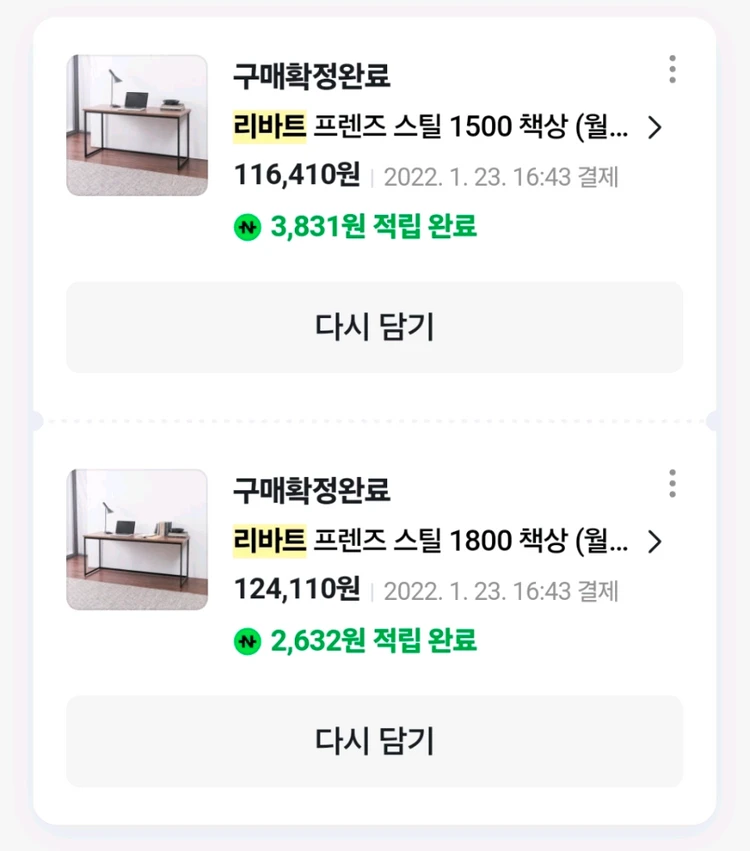 리바트 프렌즈 스틸 컴퓨터 책상 이미지