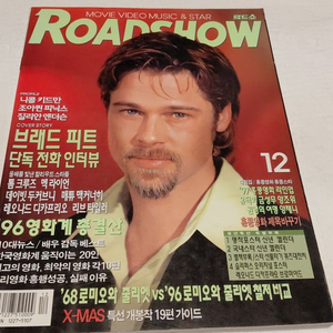 1996년 브래드피트 이병헌 여명 앙조위 톰 크루즈 말론 브란도 니폴 키드먼 이미지