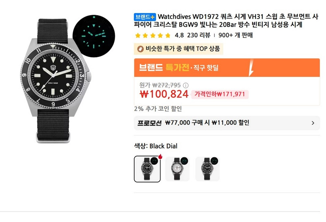 워치다이브 20기압방수 VH31 다이버 시계 판매 이미지