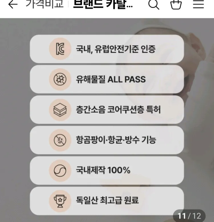 두께 2cm 아소방 대형 놀이방매트 쿠션매트 층간소음 방지 매트 이미지
