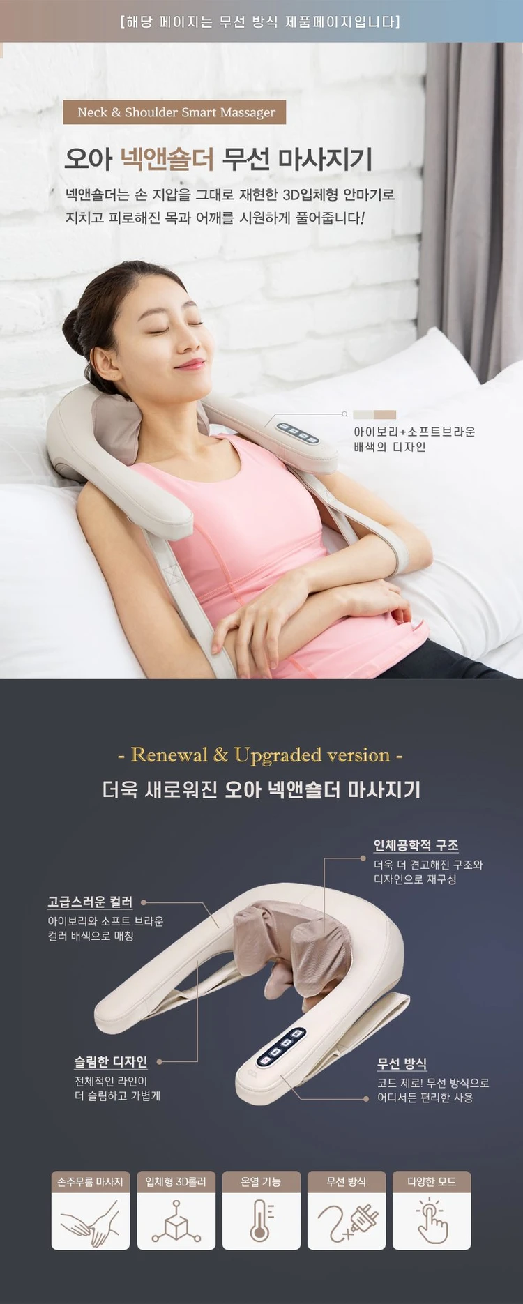 오아 OA-MA102 목, 어깨 온열안마기과 어깨 마사지기 이미지