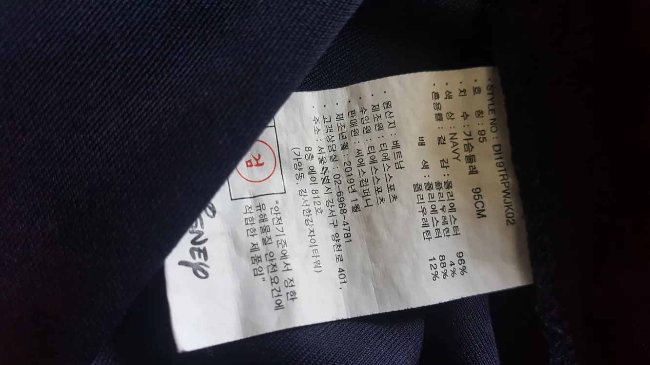 여성 남성 사이즈 55 66 가디건 트레이닝 점퍼 져지 집업 디즈니 필라 리복 이미지