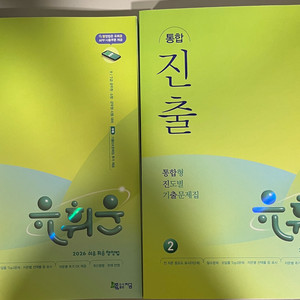 29 유휘운 행정법 기출 진출 이미지