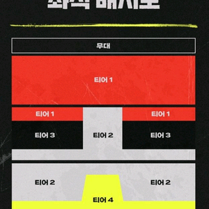 무대앞 좋은자리) MSI 2026 결승전 티켓 양도 이미지