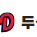 주말 경기 KIA vs 두산 6.26 6.27 6.28 프로야구 경기 티켓 이미지