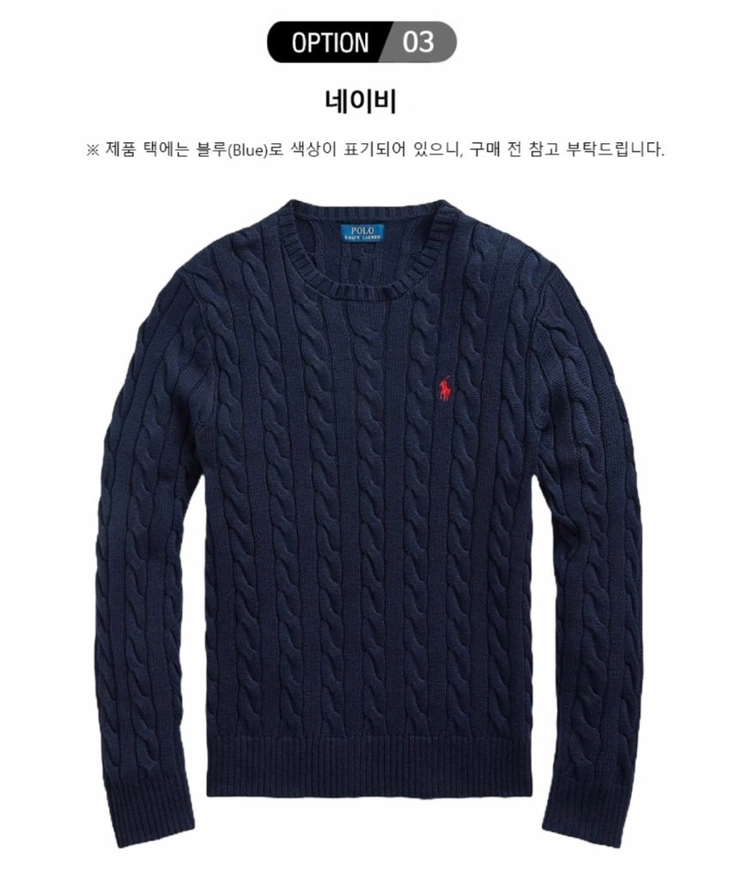 폴로랄프로렌 코튼 케이블 꽈배기 남성니트 폴로니트스웨터 (4COLOR) 이미지