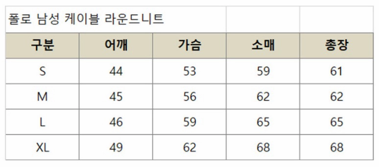 폴로랄프로렌 코튼 케이블 꽈배기 남성니트 폴로니트스웨터 (4COLOR) 이미지