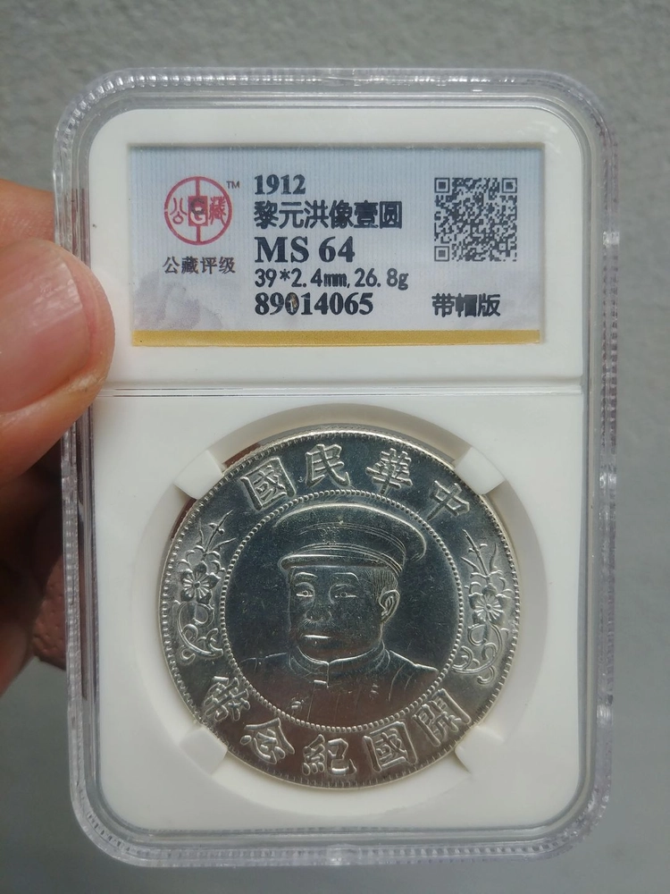중국 옛날 돈 주화 11 이미지