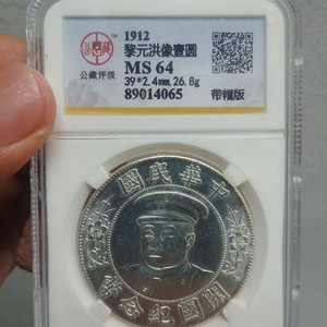 중국 옛날 돈 주화 11 이미지