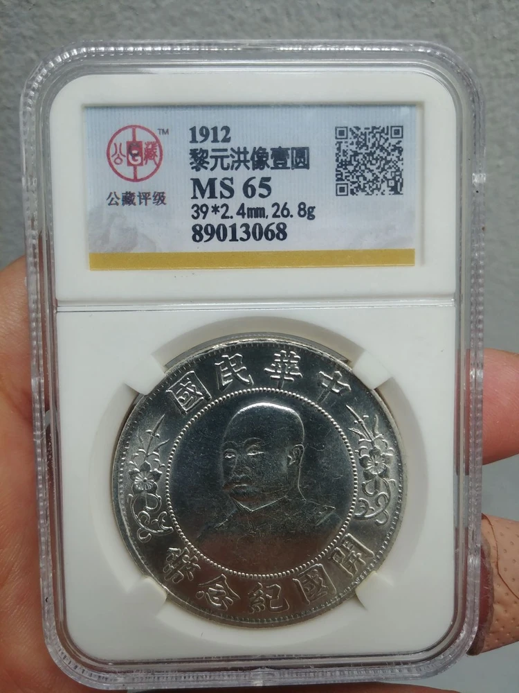 중국 옛날 돈 주화 15 이미지