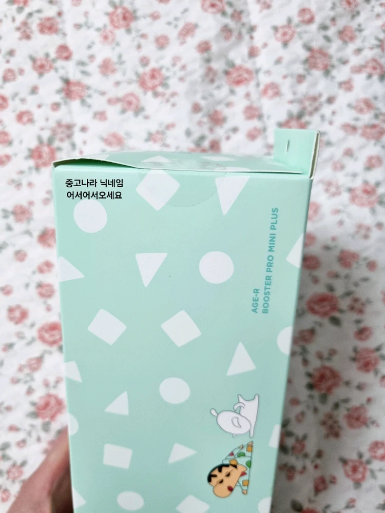 미개봉 메디큐브 에이지알 부스터프로 미니 플러스 짱구 에디션 새상품 이미지
