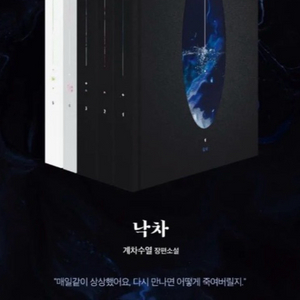 계차수열 낙차 소장본 전권 구합니다 이미지
