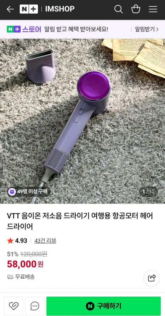 VTT 음이온 저소음 헤어드라이어 연보라색 예쁜 드라이기 이미지